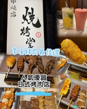 放工攋到傻！荃灣燒烤堂激推！🤤