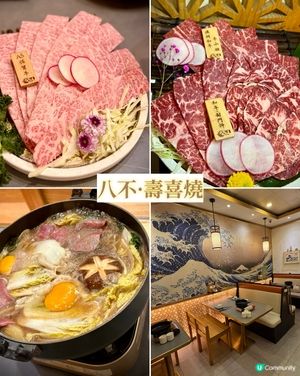 太子高質壽喜燒👍