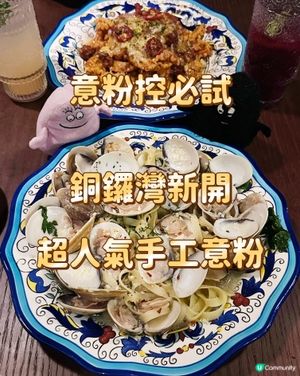意粉控必試 銅鑼灣新開 超人氣手工意粉