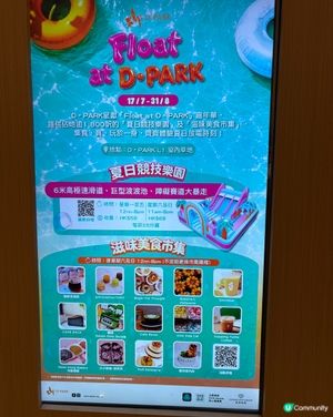 D-park 下雨也有節目