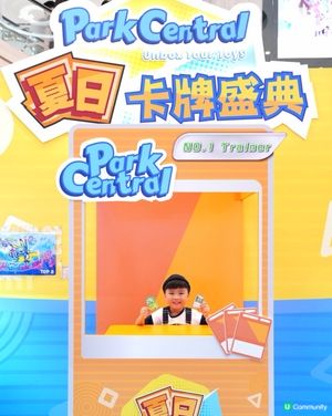 🔥 卡牌迷注意!將軍澳中心｢夏日卡牌盛典｣嚟啦!