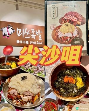 韓國人氣豬手店🇰🇷🐷 招牌蒜蓉去骨豬手