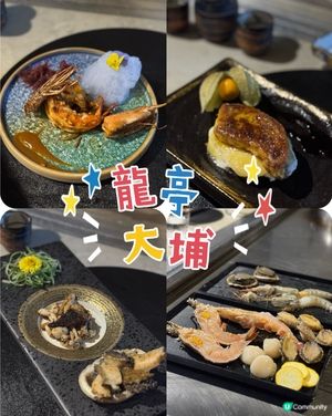 好味鐵板燒 人均6百