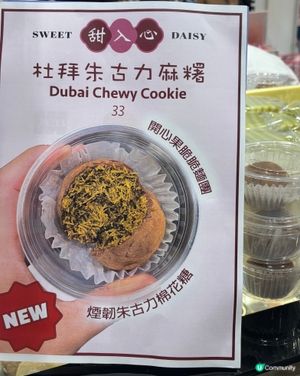 美食博覽：甜入心杜拜朱古力麻糬 🍫🤤
