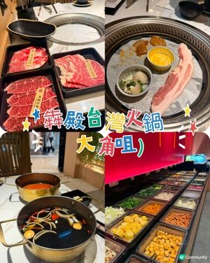 😋一人鍋加鐵板燒！雙重享受放題體驗