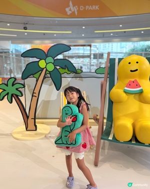 一齊去D·PARK 登島啦 !🏖️