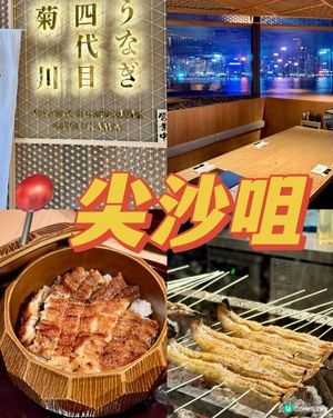 日本名古屋近百年歷史 炭燒鰻魚飯名店🪵🔥