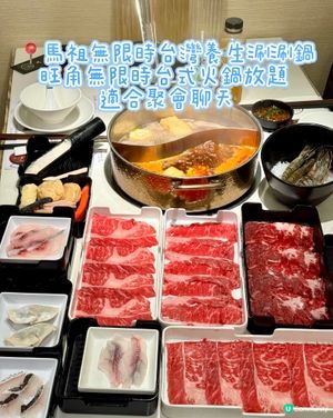 旺角無限時台式火鍋放題 適合聚會聊天