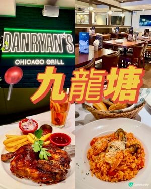 九龍塘高質美式午餐 抵食Set Lunch🤵‍♂️🤵‍♀️