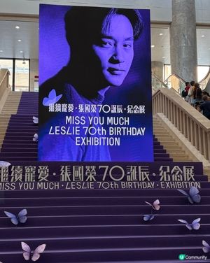 沙田文化博物館-張國榮展覽