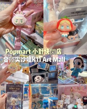 Popmart小野快閃店！登陸尖沙咀K11 Art Mall