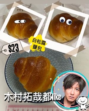 日本超人氣麵包店 TruffleBakery 香港銅鑼灣旗艦