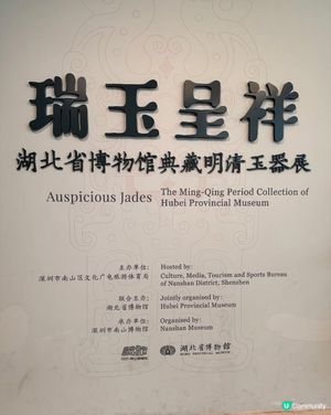 深圳博物館遊記！玉器展超正🤩 聽導賞長知識！📚