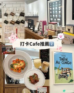 私藏Cafe第二集！！！☕️🤍🙌🏻