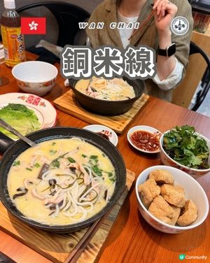 收工必食！灣仔花膠雞絲米線🤤🍜