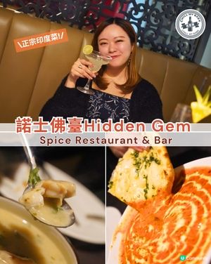 諾士佛臺印度菜🤤！尖咀拍拖好去處！