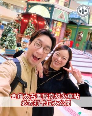 金鐘聖誕火車站🎄！打卡位大公開📸！