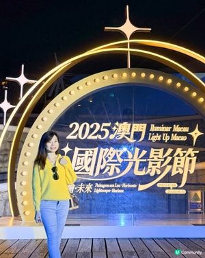 推介路線❇️2025澳門國際光影節、繽紛聖誕新口岸聖誕市集