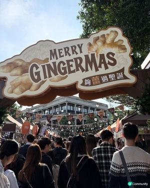 夠薑就去赤柱聖誕市集