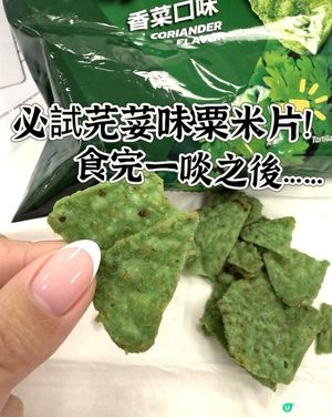 惠康有得買啦！ ！芫荽控必試😈