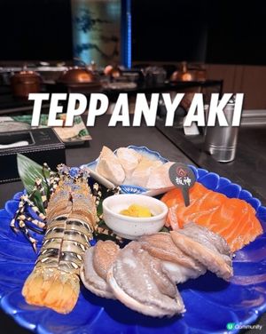 板神高CP鐵板燒！龍蝦鮑魚🐟😋