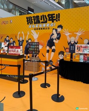 三月香港熱點：《排球少年!!》限定店 又一城等你衝！🏐🔥