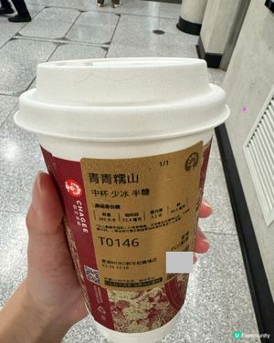 青青糯山💚清香糯米味