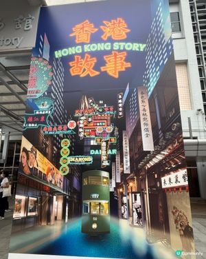 香港🇭🇰歷史博物館常設展「香港故事」4月重新開幕