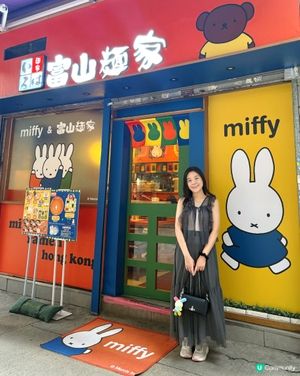 🍜「富山麵家」x miffy🐰限定主題店