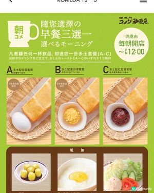 🇯🇵日式 cafe 早餐😋