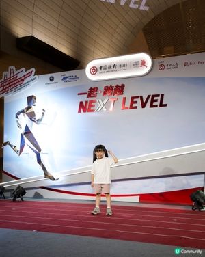 中銀港珠澳半馬｢一起･跨越 NEXT LEVEL｣