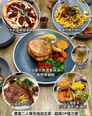 🌟二人餐超值！食到舔舔脷😋