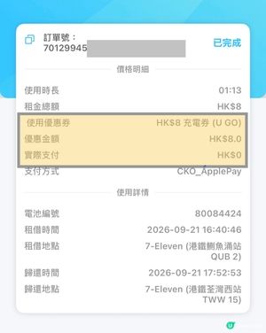 電話冇電🪫 立即急救法！！  #59