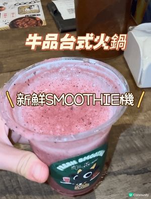 今次去咗試 任食既 牛品台式火鍋嘅「牛殿品」 (晚市無限時吃
