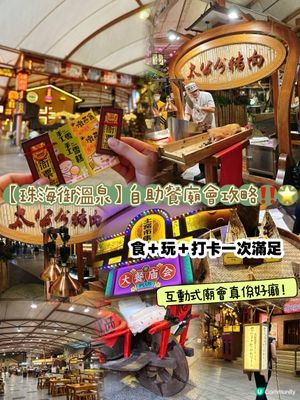 一文睇清御溫泉廟會最抵玩法⚠️ 食＋玩＋打卡一次滿足