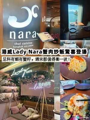 蟹肉炒飯驚喜😋港威商場美食推介！🦀🍚