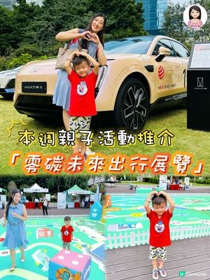 又有好去處要介紹俾大家啦！