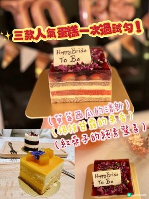 草莓西瓜蛋糕🍉！夏日戀愛嘅味道💖！