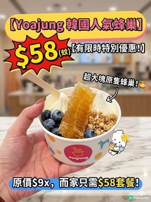 韓國名物登港！🐝 $58 食到蜂巢乳酪🍦✨
