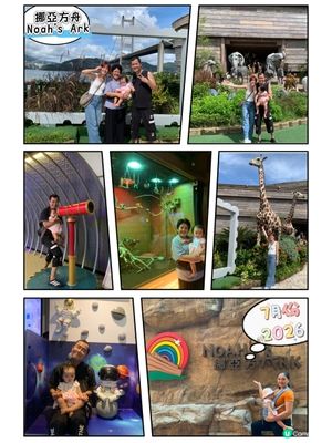 7.1囡囡一歲喇！挪亞方舟之旅👶🏻🥳