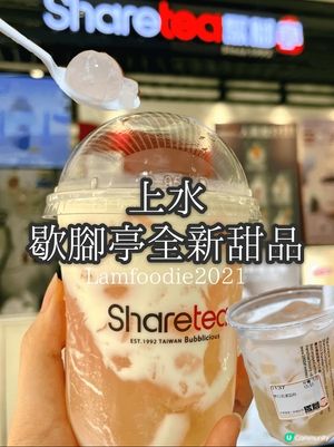 ?????歇腳亭 (上水中心) ????上水智昌路3號上水中