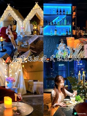 你試過在高空露營帳幕內做頭療嗎?