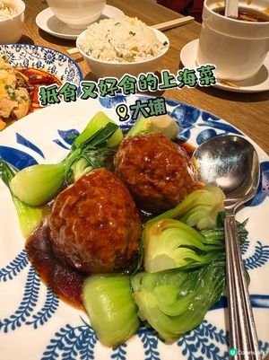 抵食又好食的上海菜