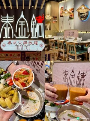 一人一鍋泰式火鍋放題🇹🇭🍲