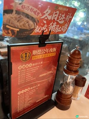 深圳皇崗的順德公廣東豬肚雞是在冬天必食的，因為胡椒湯底暖心暖