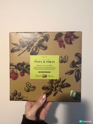 世界開心果日🫒