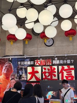北角新光戲院在結業當天的打卡相，真的是回憶，細個奶奶和媽咪來