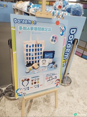 多啦A夢期間限定店盛大開幕！   各位多啦A夢粉絲有好消息呀