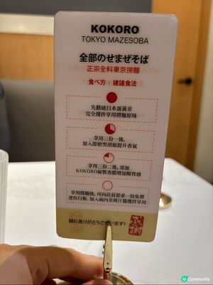 正宗全料東京撈麵加雞皮餃子
