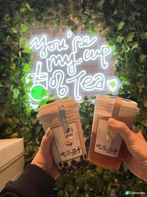 現萃｡茶體驗|吃茶三千☕️